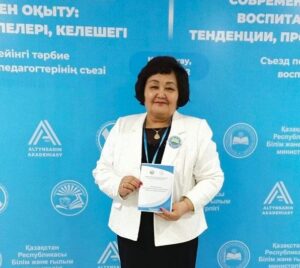 Капезова Сара Баймухановна